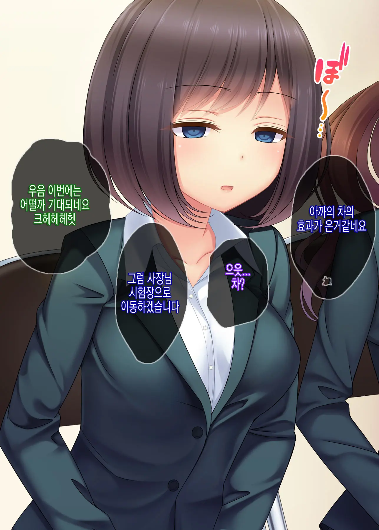 Konsui Onaho☆ Nakadashi Kozukuri Hamehame Life | 혼수상태의 여자들에게 질내사정 아이만들기 섹스라이프